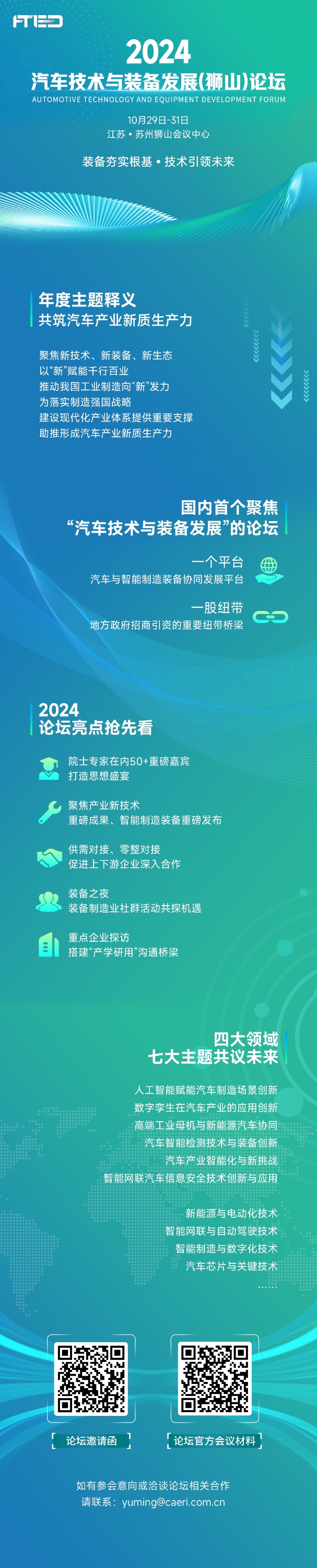微信图片_20240726151230