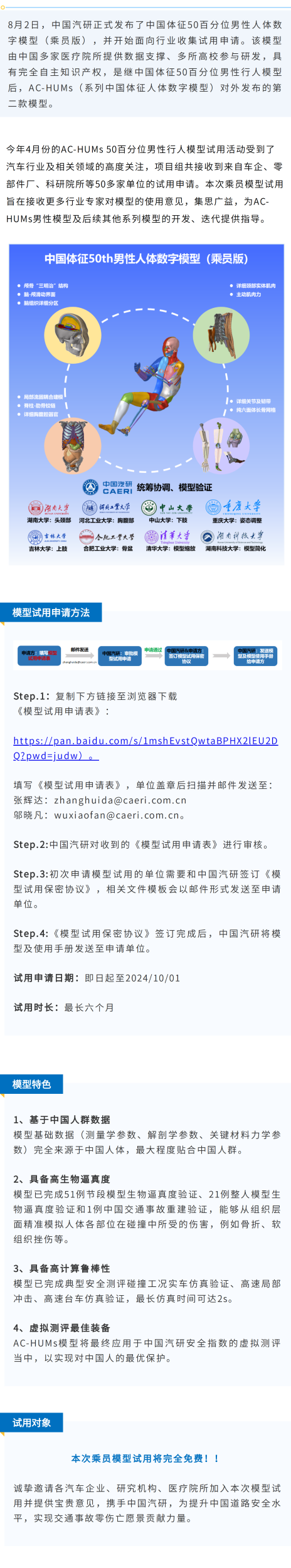 135editor_08091803_66b5e966d856320240809180318_00