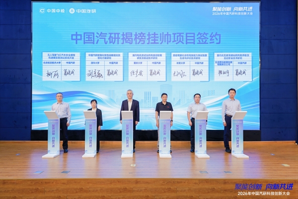 06-揭榜挂帅1.JPG 06-揭榜挂帅1.JPG