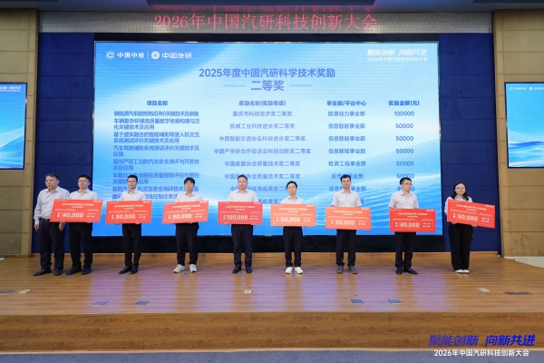 07-科技奖励发布3.JPG 07-科技奖励发布3.JPG