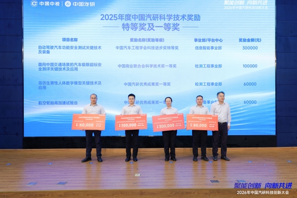 07-科技奖励发布4.JPG 07-科技奖励发布4.JPG