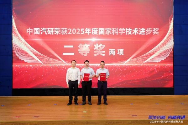 08-国家科技进步奖.jpg 08-国家科技进步奖.jpg