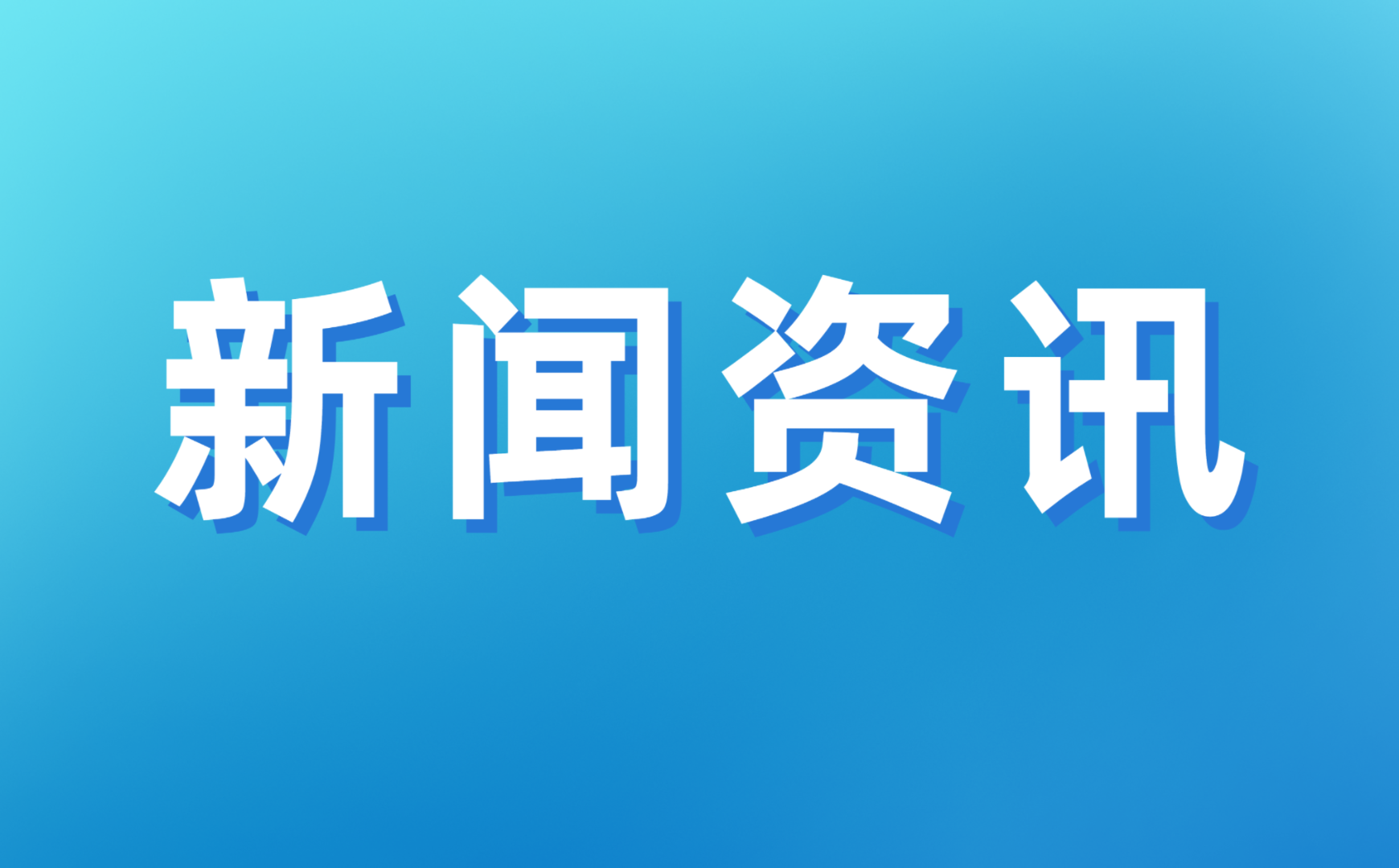 加载失败...